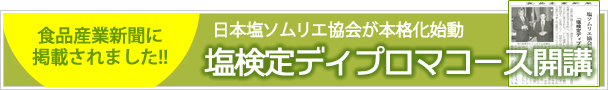 新聞掲載
